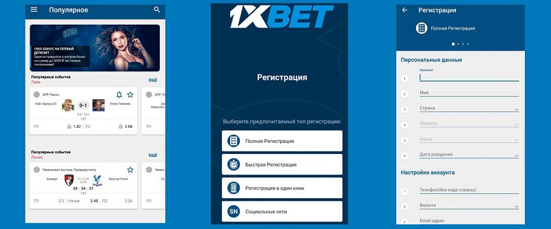 Best 1xbet Download 102 Best 1xbet Download 102